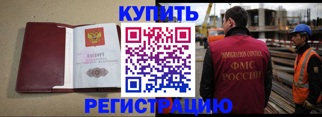 прописка штамп в Лысково