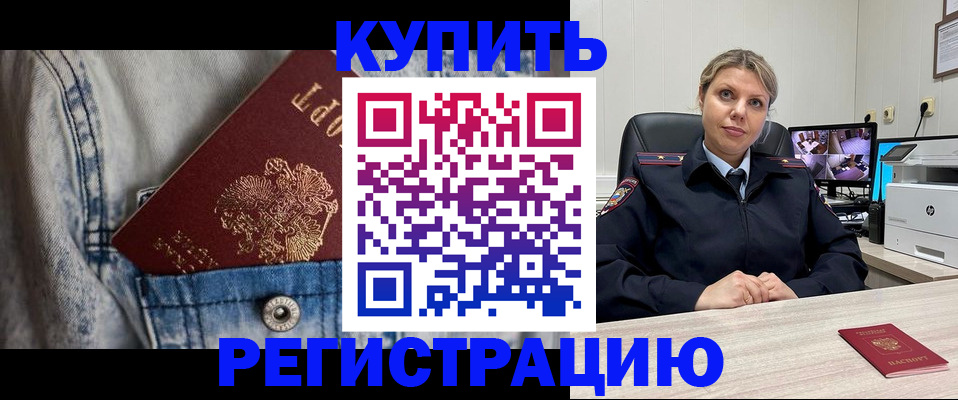 временная регистрация гарантия в Лысково