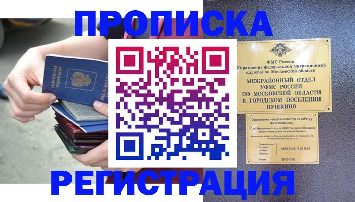 регистрация для дет. сада в Лысково