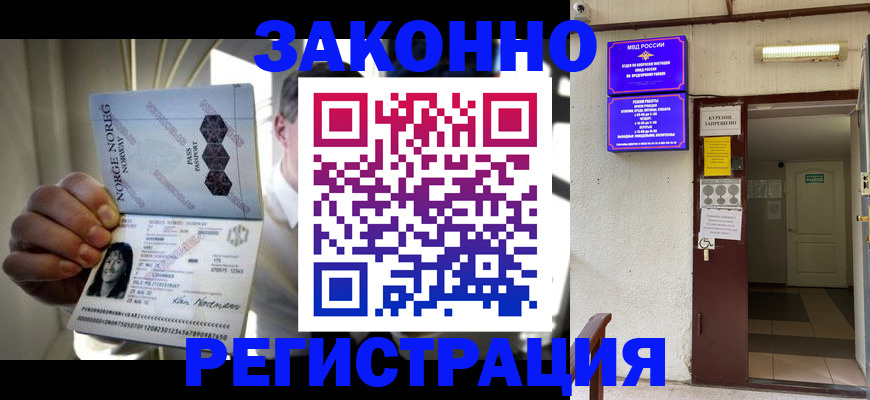 временная регистрация гарантия в Лысково