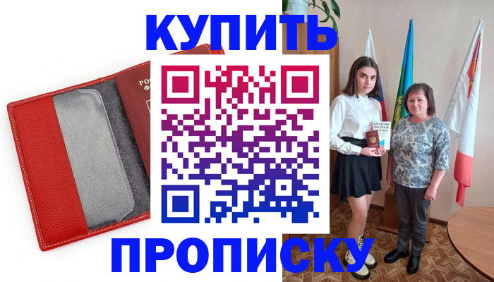 временная регистрация поиск в Лысково