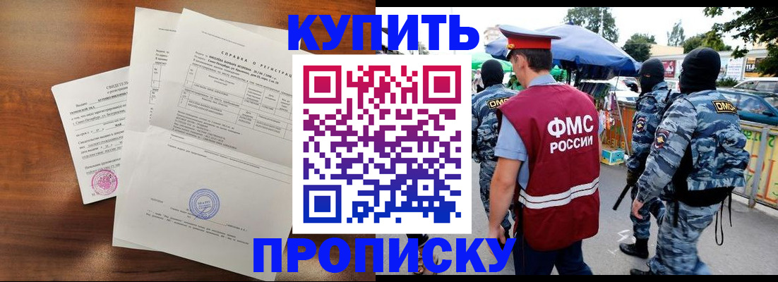 прописка гарантия в Лысково