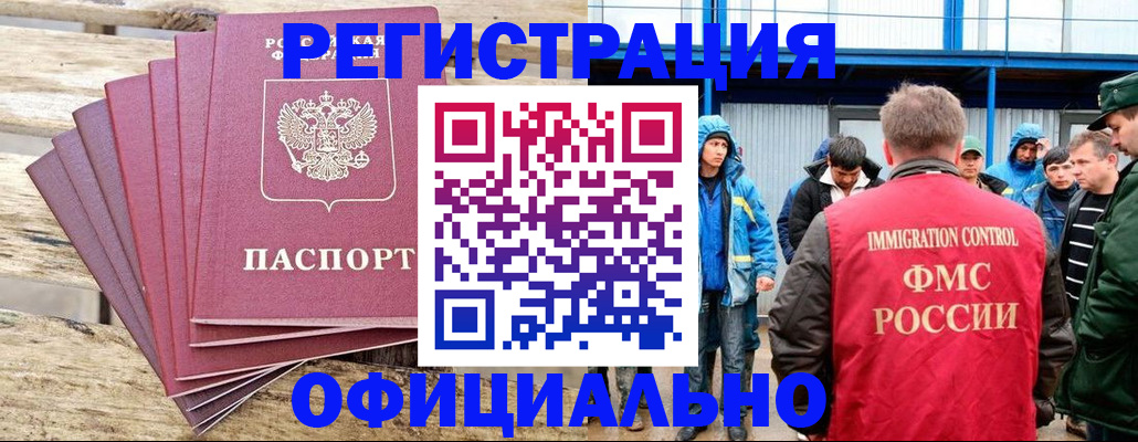 временная регистрация для школы в Лысково